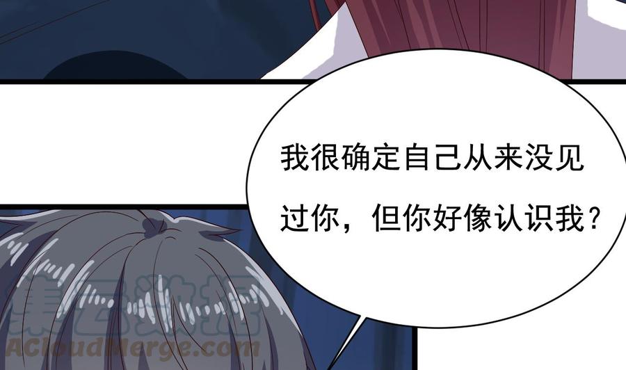 第234话 白娘娘？33