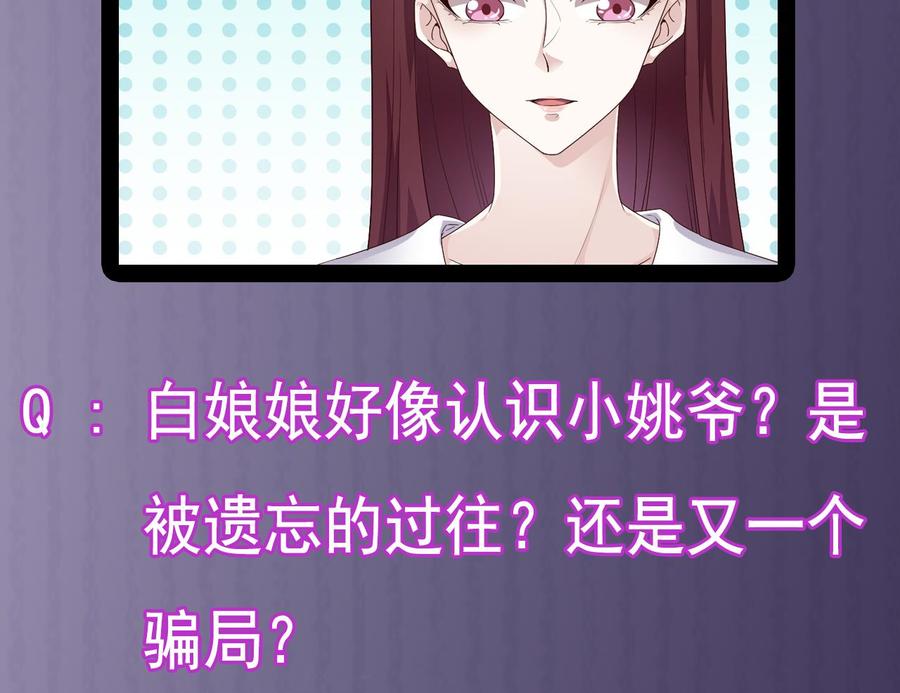 第234话 白娘娘？37