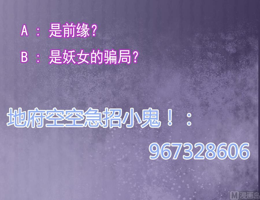 第234话 白娘娘？38