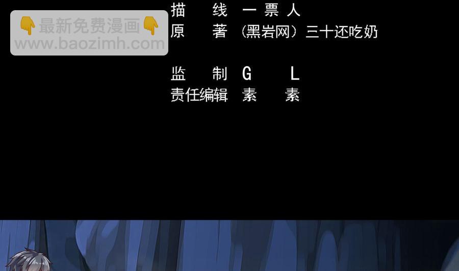 第234话 白娘娘？4