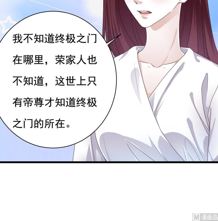 第235话 帝尊？！23