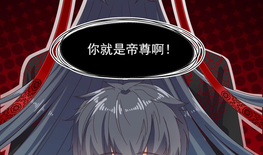 第235话 帝尊？！25