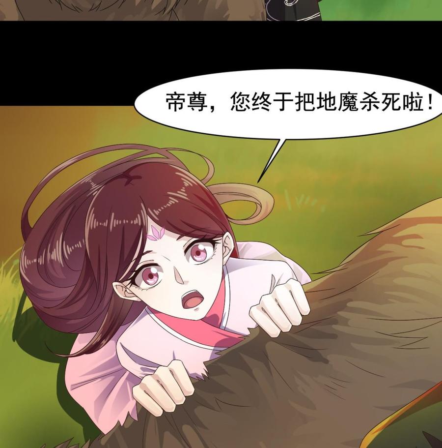第235话 帝尊？！30