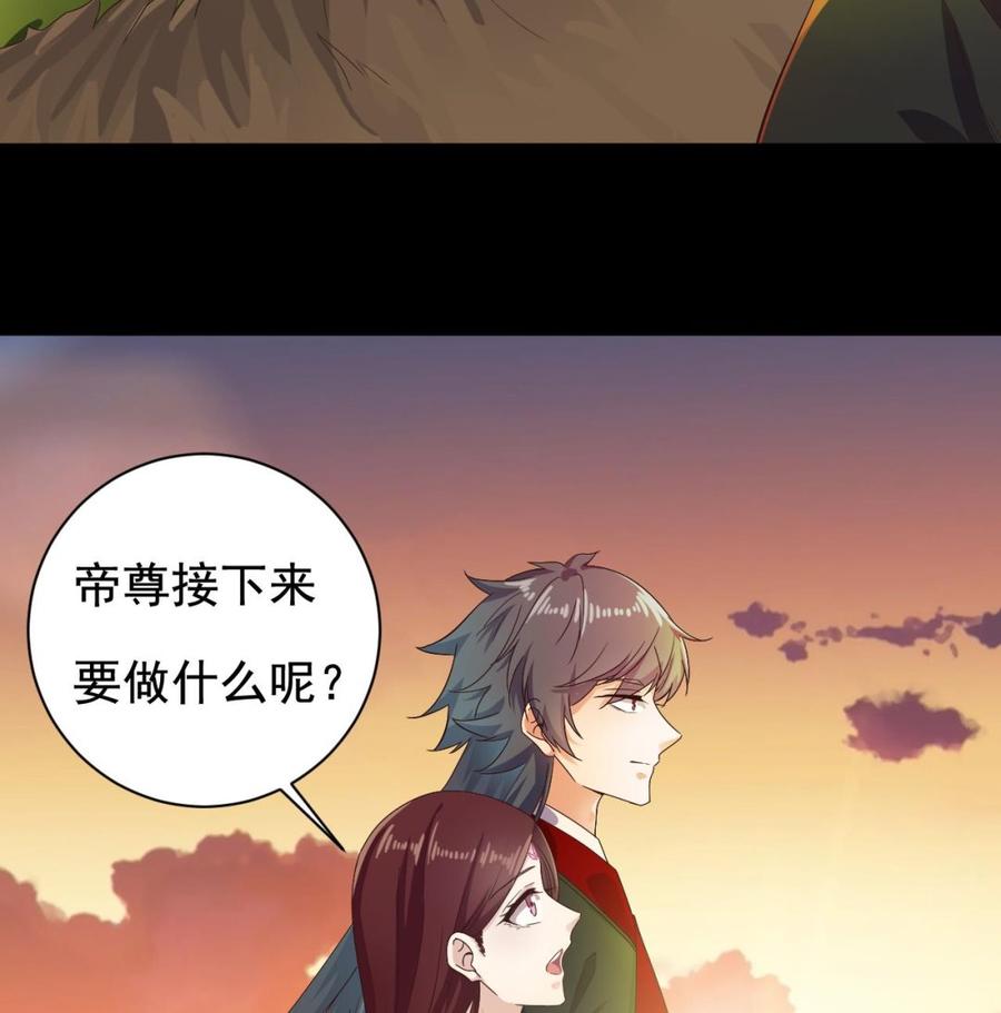 第235话 帝尊？！31