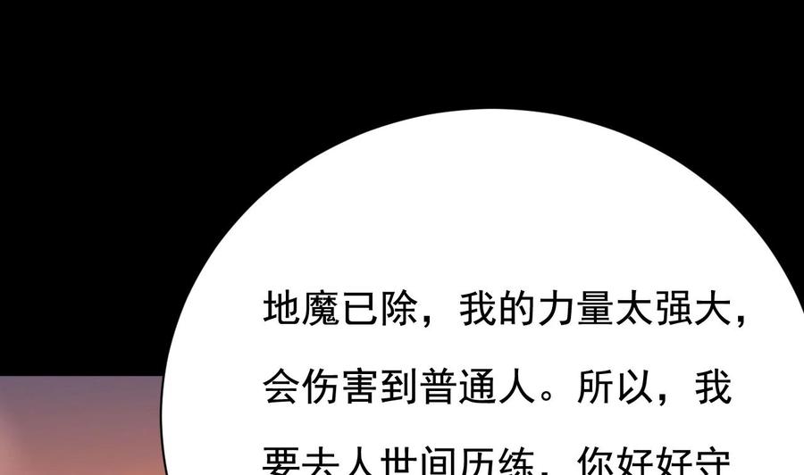 第235话 帝尊？！33