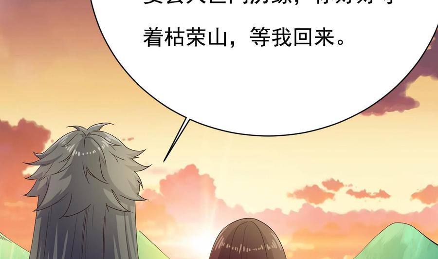 第235话 帝尊？！34