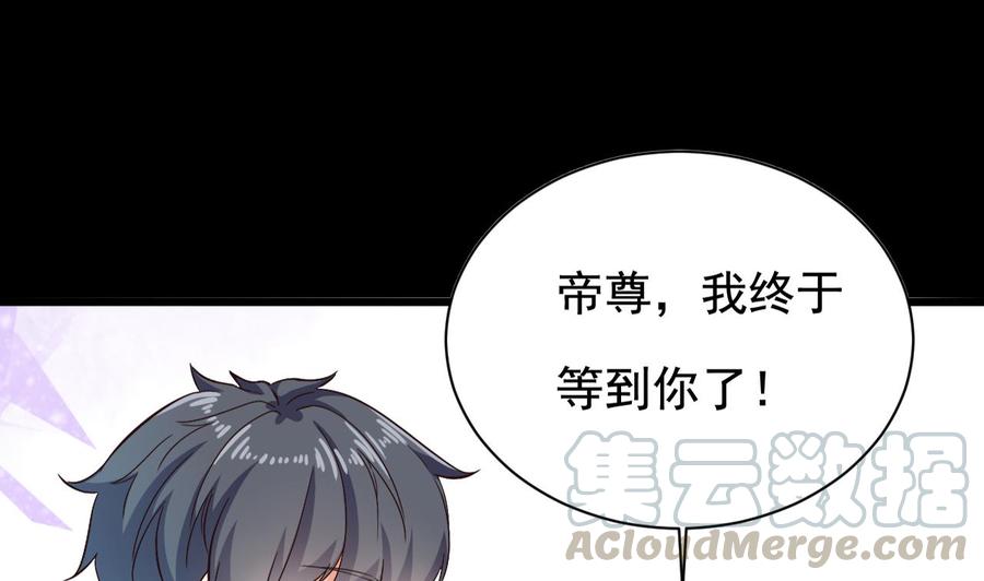 第235话 帝尊？！36
