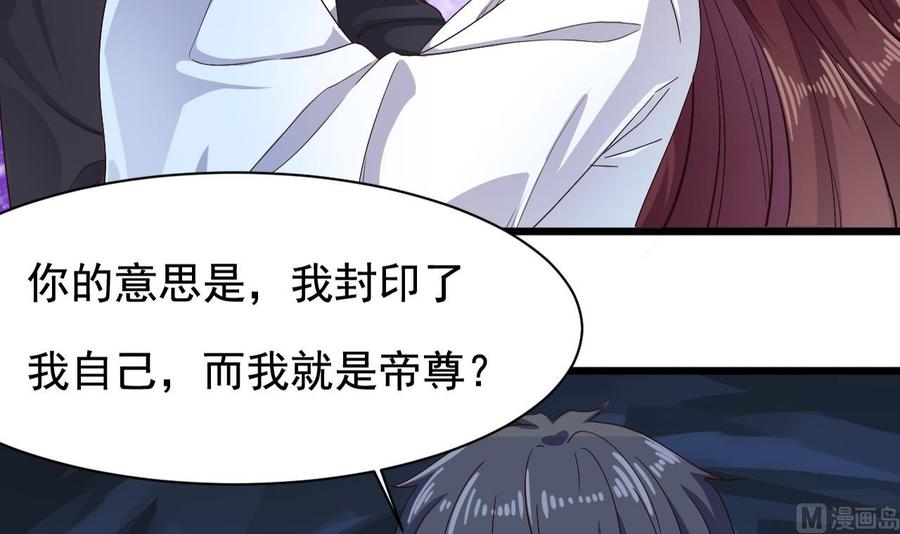 第235话 帝尊？！38
