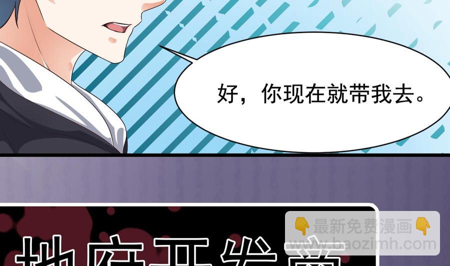 第235话 帝尊？！43