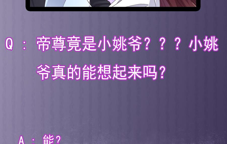 第235话 帝尊？！46