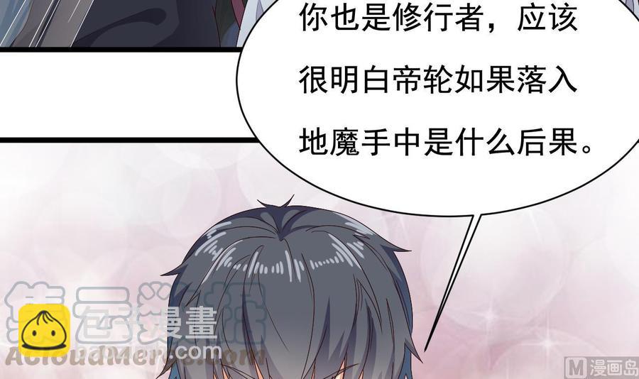 第235话 帝尊？！8