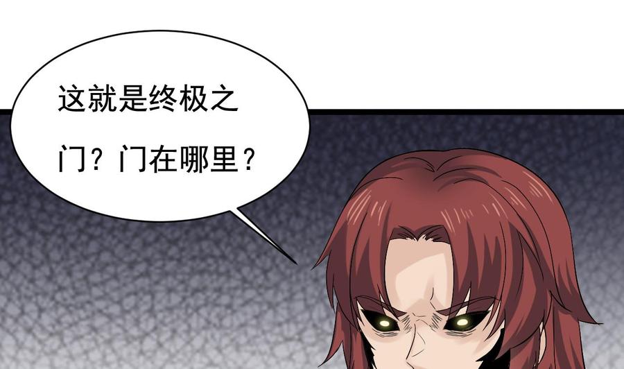 第236话 就拿你来祭阵！15