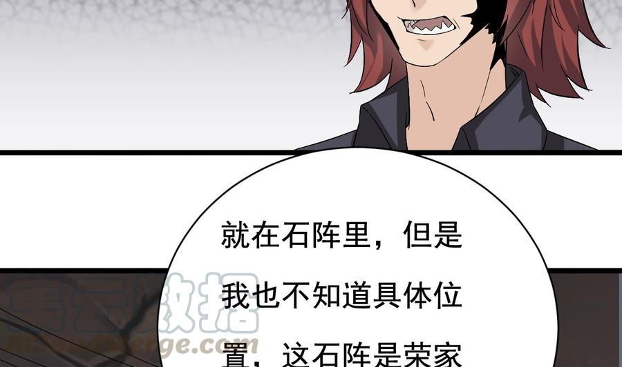 第236话 就拿你来祭阵！16