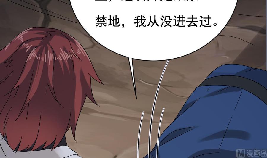 第236话 就拿你来祭阵！17