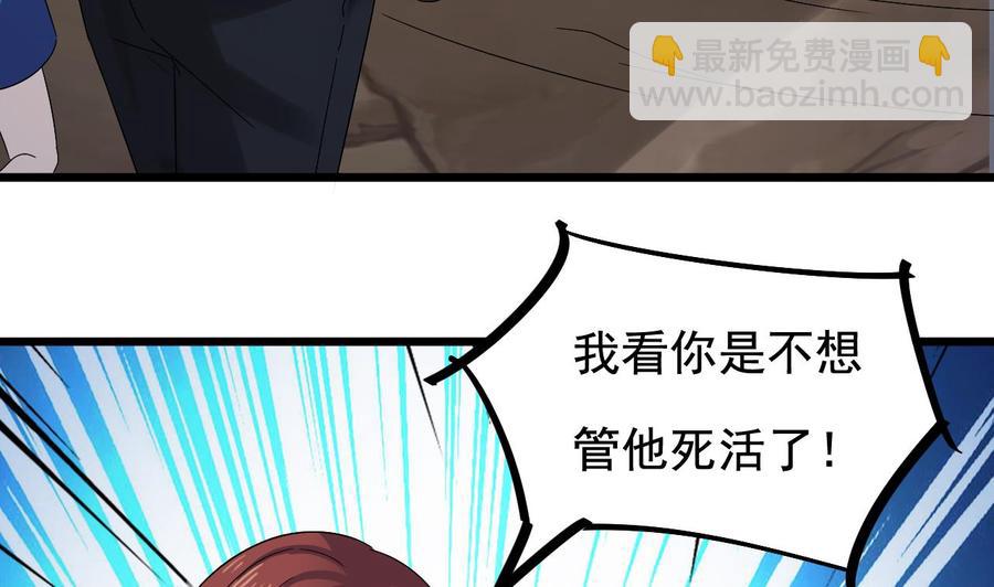 第236话 就拿你来祭阵！19