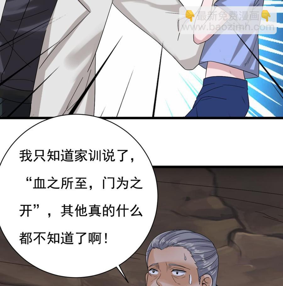 第236话 就拿你来祭阵！21