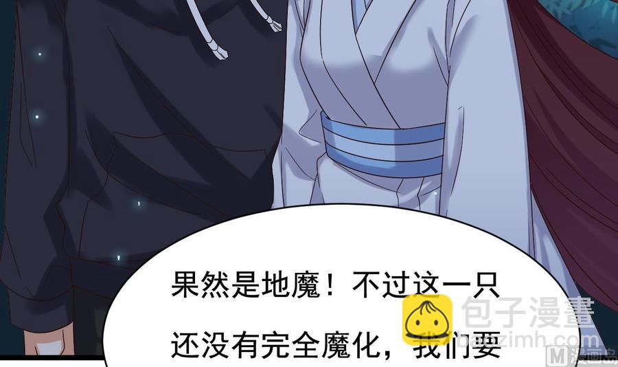 第236话 就拿你来祭阵！26
