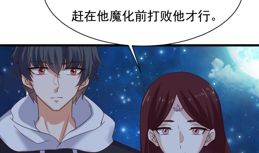 第236话 就拿你来祭阵！27