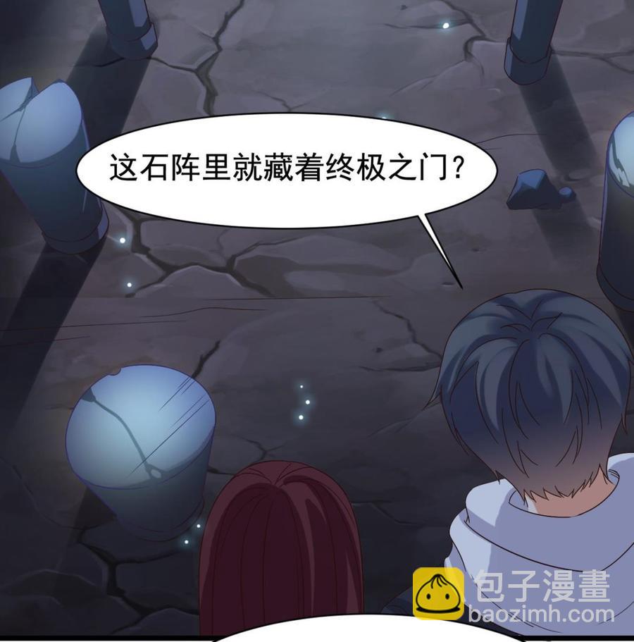 第236话 就拿你来祭阵！30