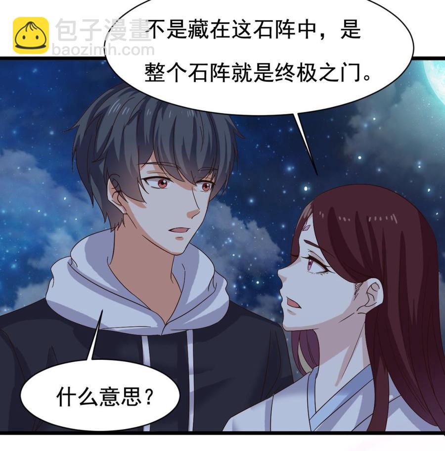第236话 就拿你来祭阵！31