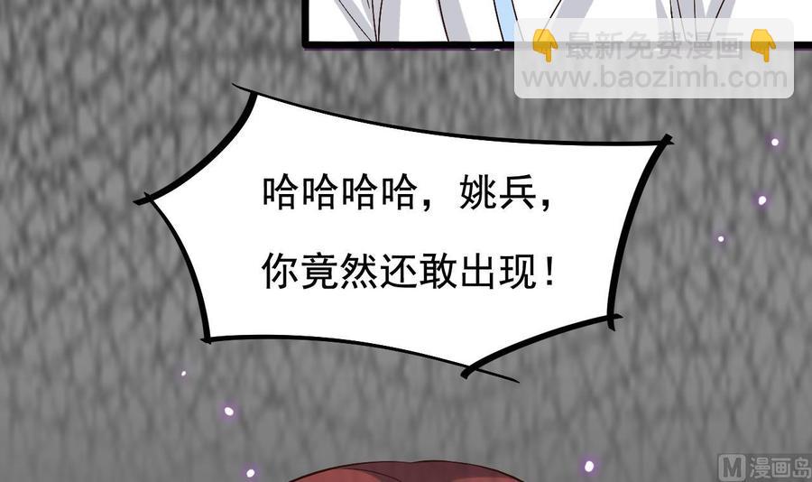 第236话 就拿你来祭阵！38