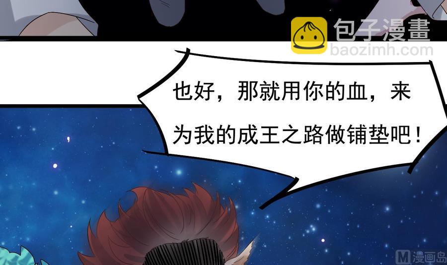 第236话 就拿你来祭阵！41
