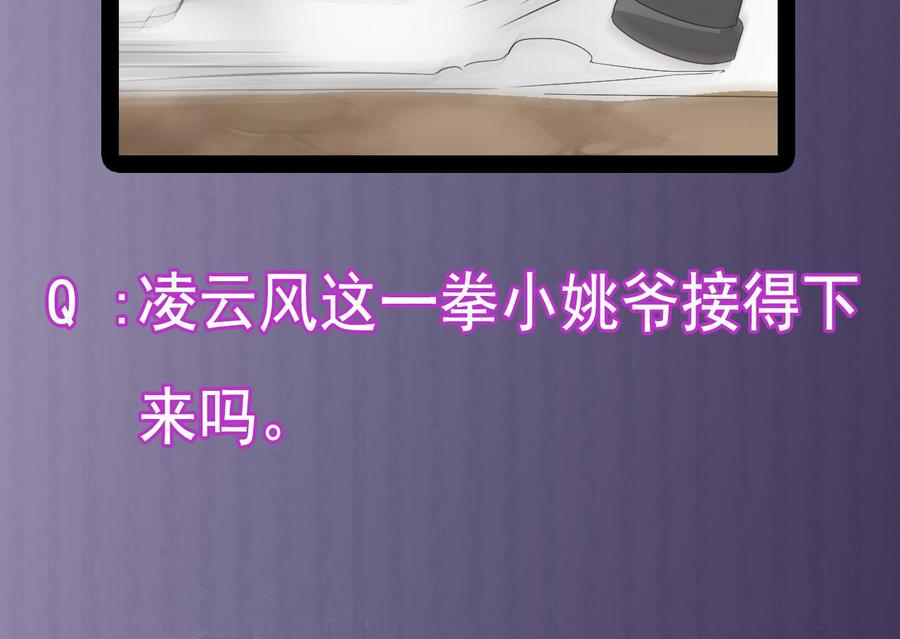 第236话 就拿你来祭阵！49