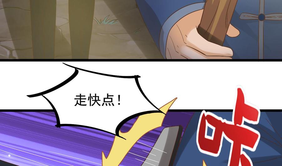 第236话 就拿你来祭阵！7