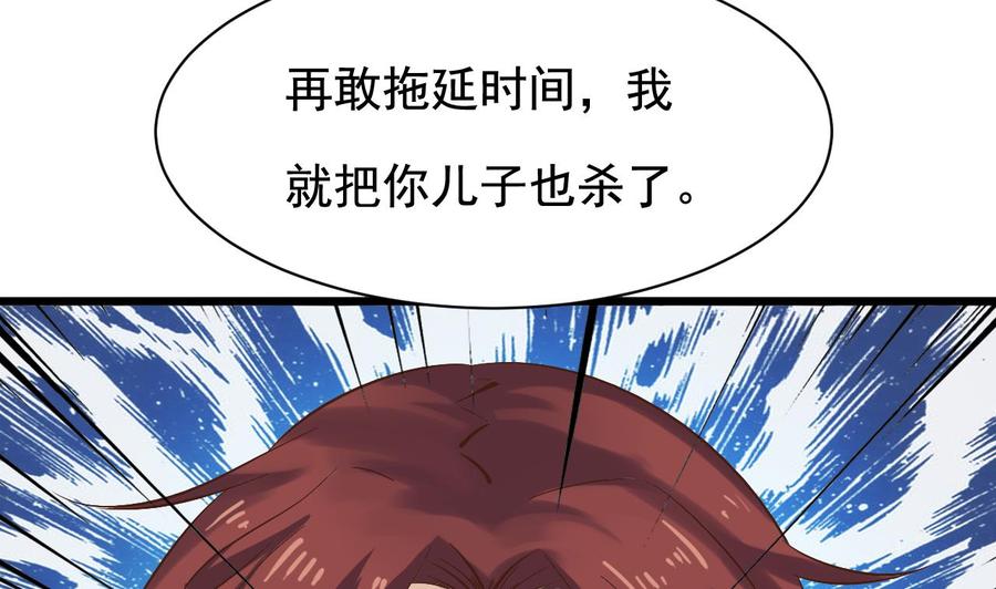 第236话 就拿你来祭阵！9