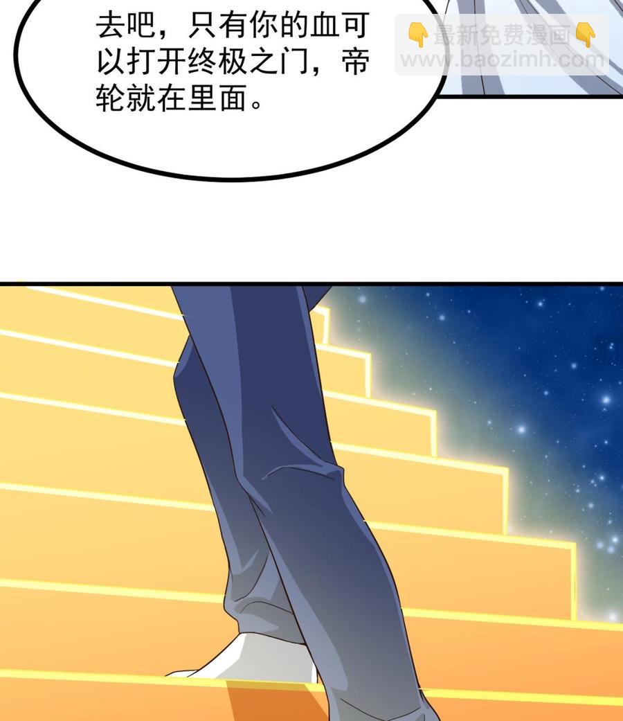第237话 重临帝尊之位！46