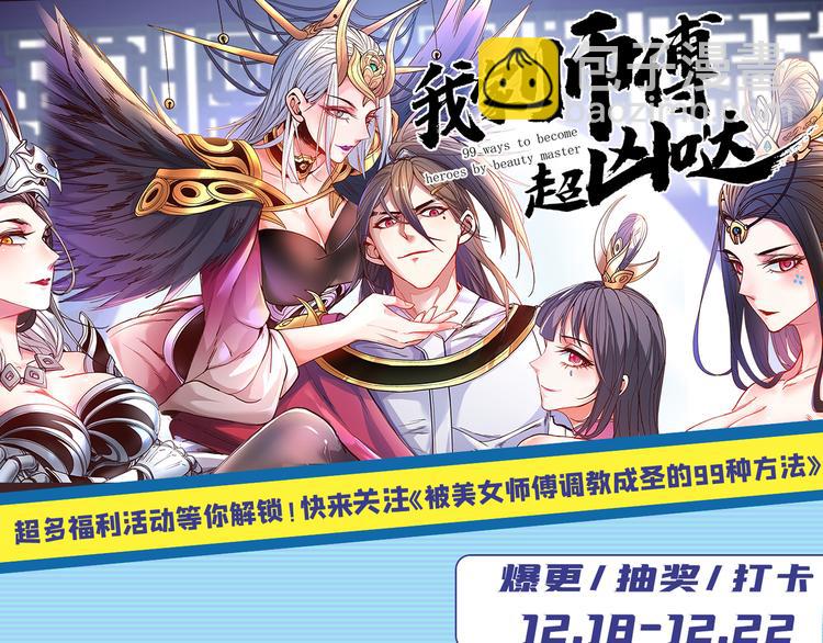 序章 12月18日5连更上线！59