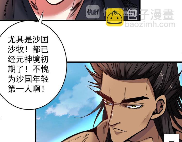第12话 精神攻击14