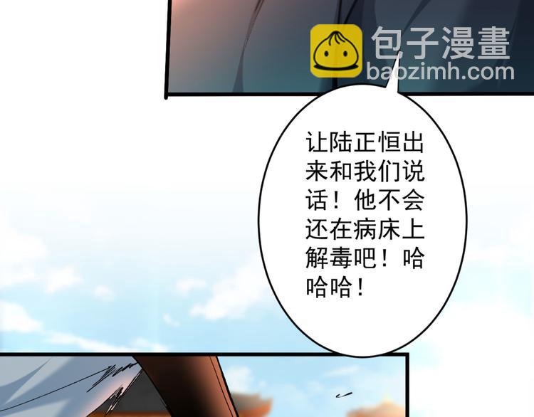 第12话 精神攻击27