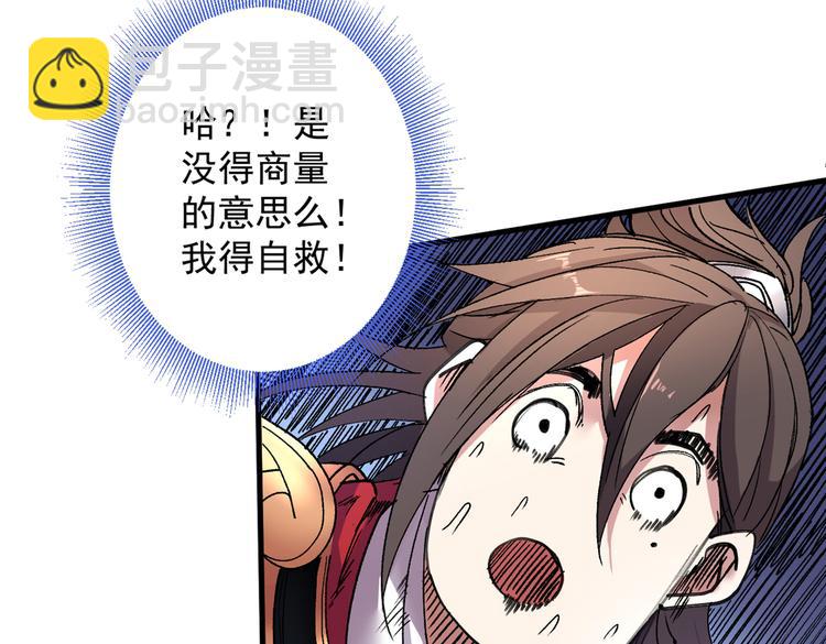 第19话 今天换五级御雷阵！17