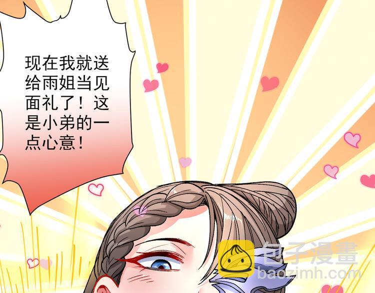 第19话 今天换五级御雷阵！22