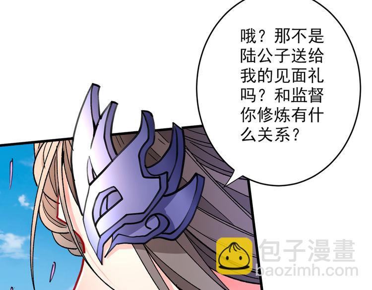 第19话 今天换五级御雷阵！34