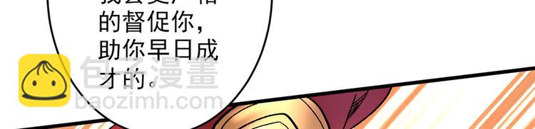 第19话 今天换五级御雷阵！36