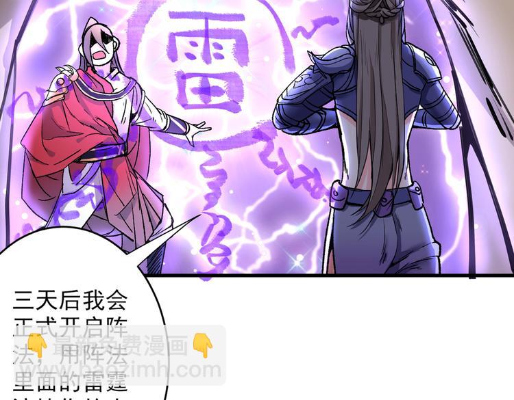 第19话 今天换五级御雷阵！41
