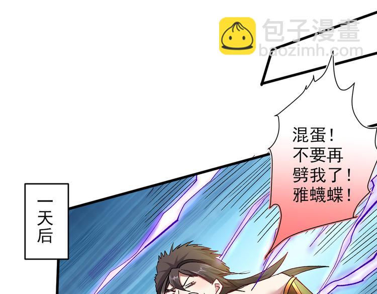 第19话 今天换五级御雷阵！87