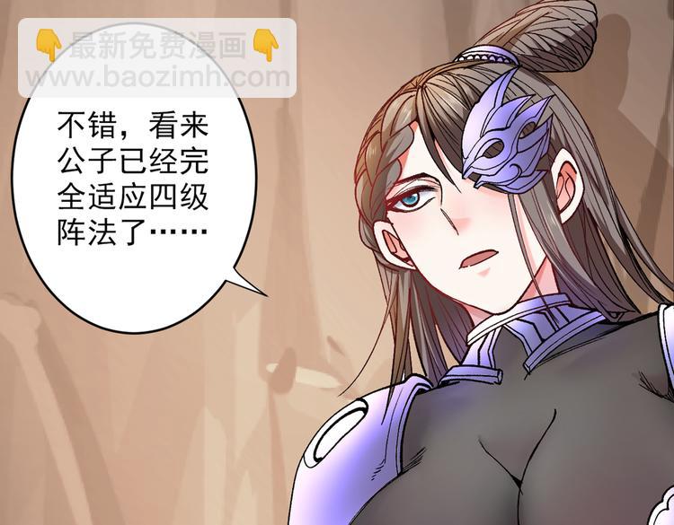 第19话 今天换五级御雷阵！91