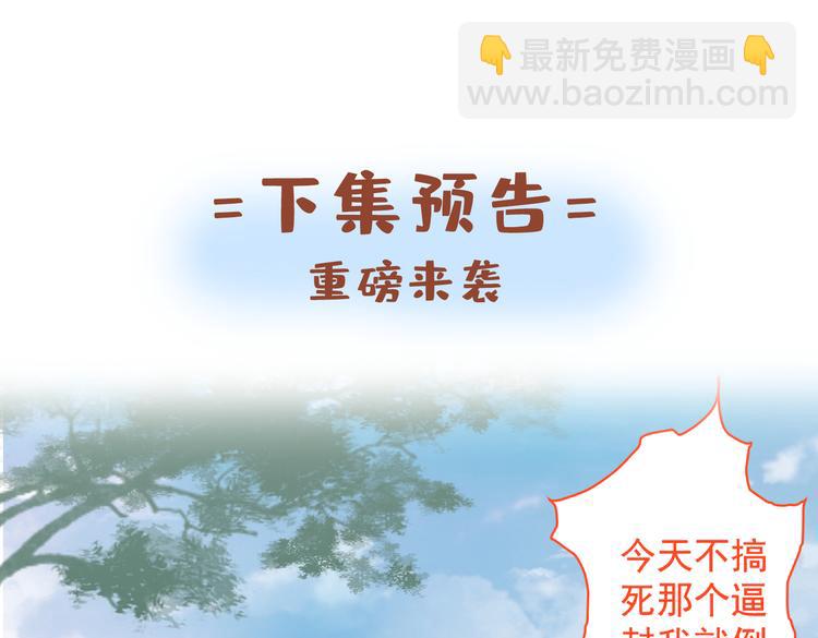 第25话 我还一口没吃呢！101