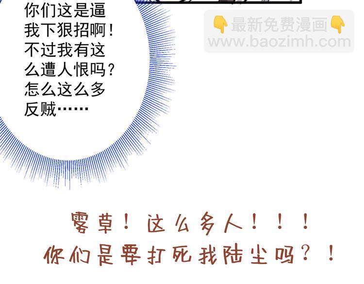 第25话 我还一口没吃呢！110