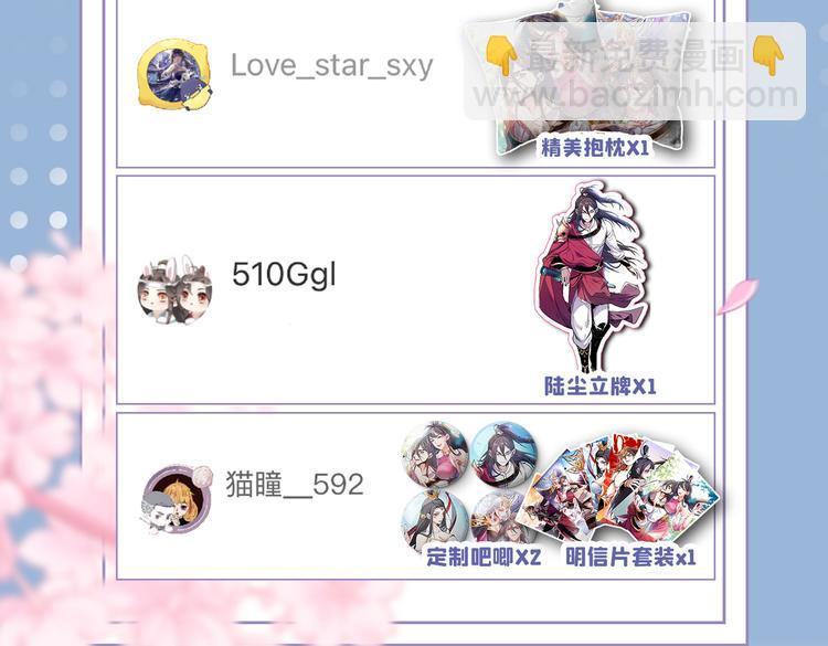 第25话 我还一口没吃呢！114