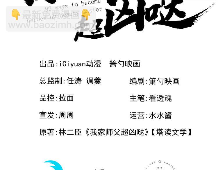 第25话 我还一口没吃呢！2