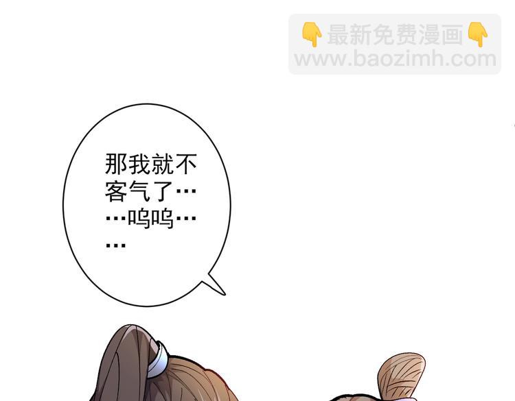 第25话 我还一口没吃呢！31