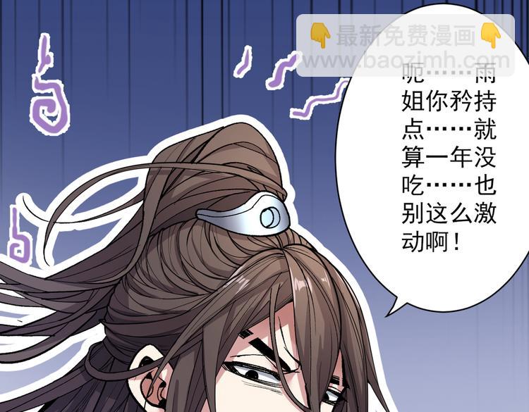 第25话 我还一口没吃呢！72
