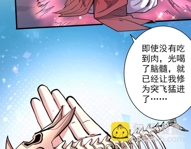 第25话 我还一口没吃呢！93