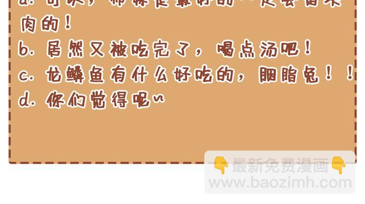 第27话 胭脂兔我来啦！！120