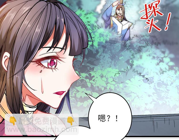 第27话 胭脂兔我来啦！！83
