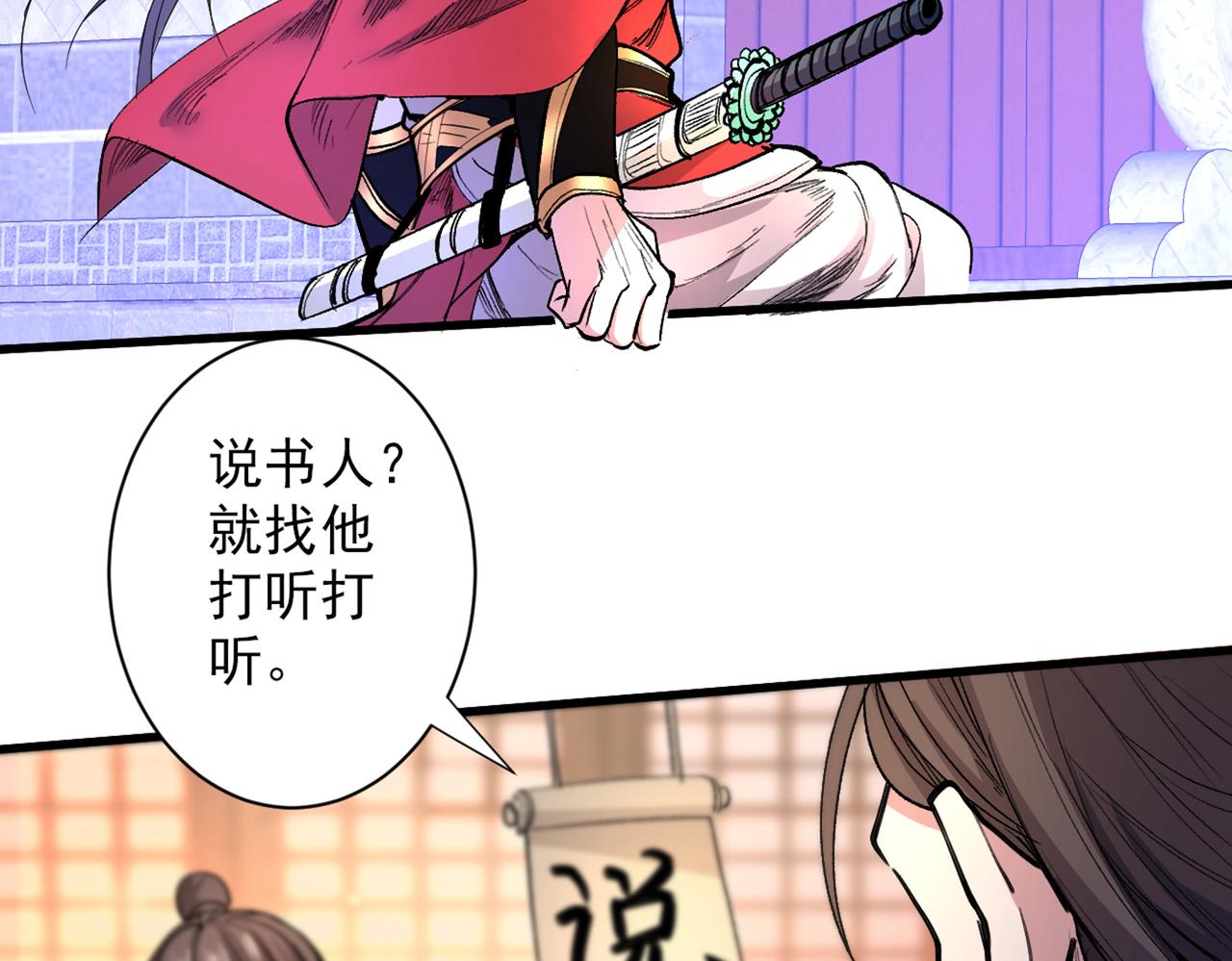 第46话 官差大哥，就是他！20